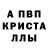 Метадон кристалл Agent 08