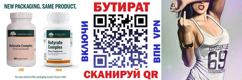 гидра как войти  нарко площадка наркотические препараты  БУТИРАТ буратино  цена   Монино 