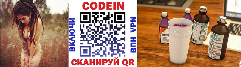 где купить наркотик  Монино  Codein напиток Lean (лин) 